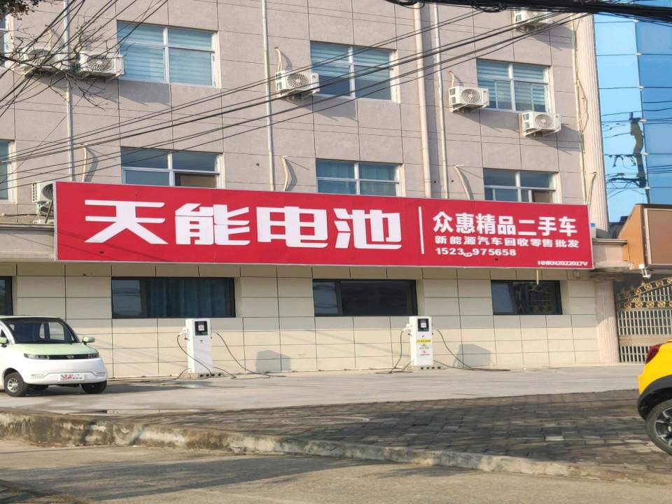 众惠精品二手车