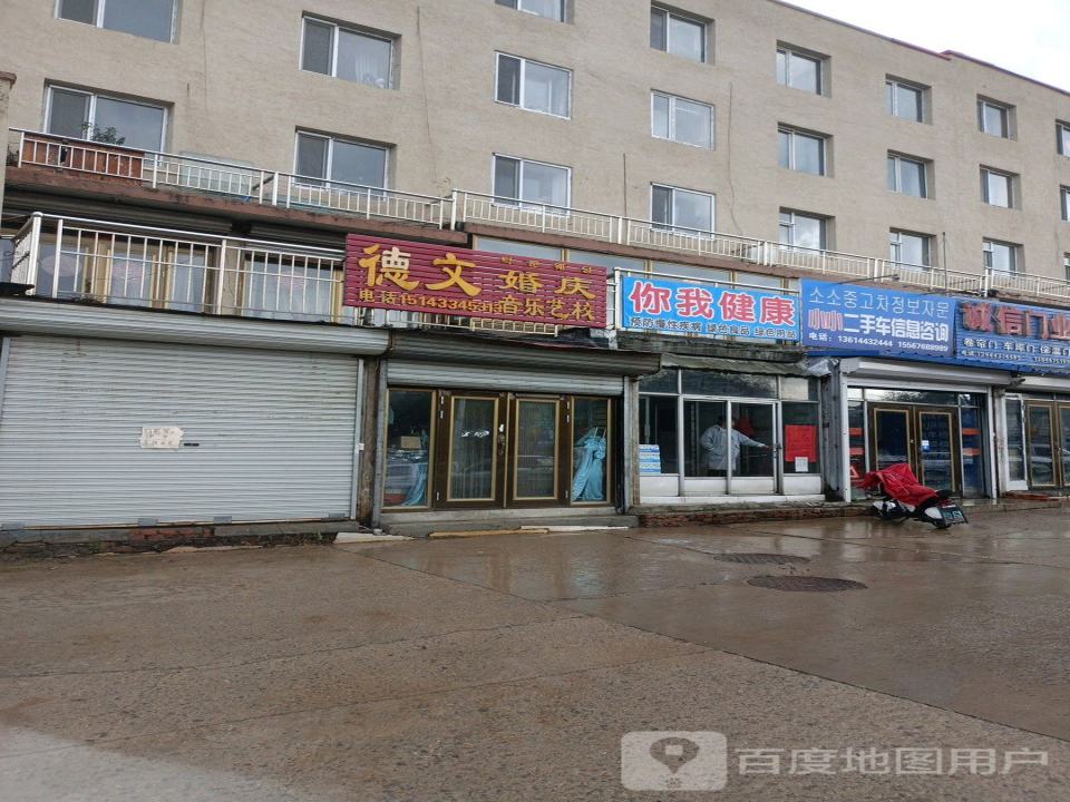 小小二手车信息咨询