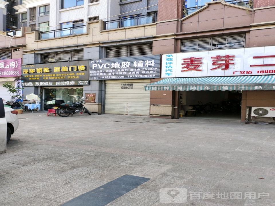 麦芽二手车