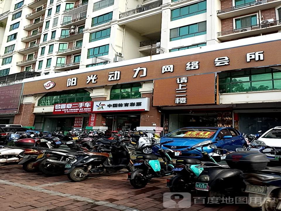 易鑫豪二手车