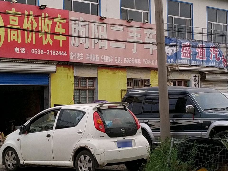 朐阳二手车