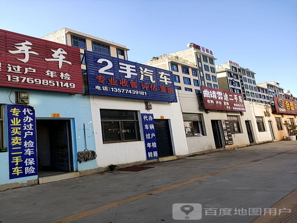 鼎腾二手车