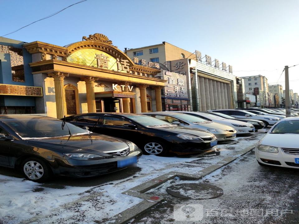 鑫鼎二手车(江北店)