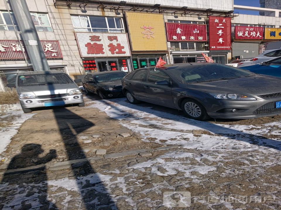 起点二手车