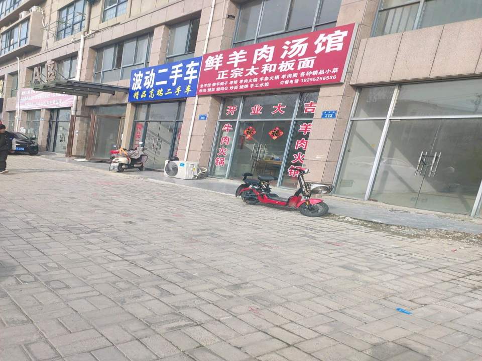 波动二手车