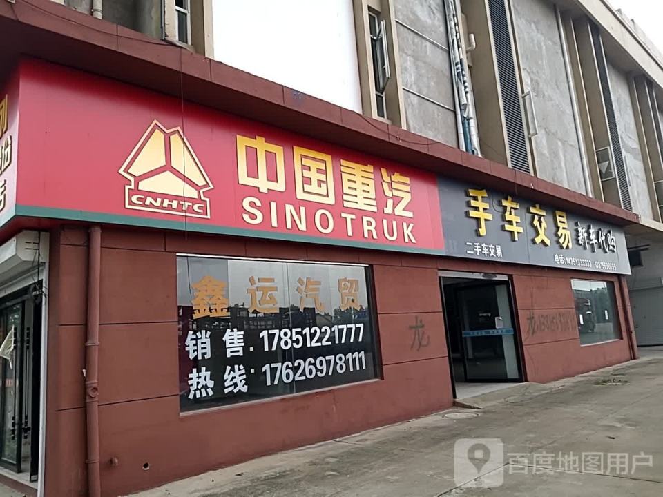 李大龙二手车交易