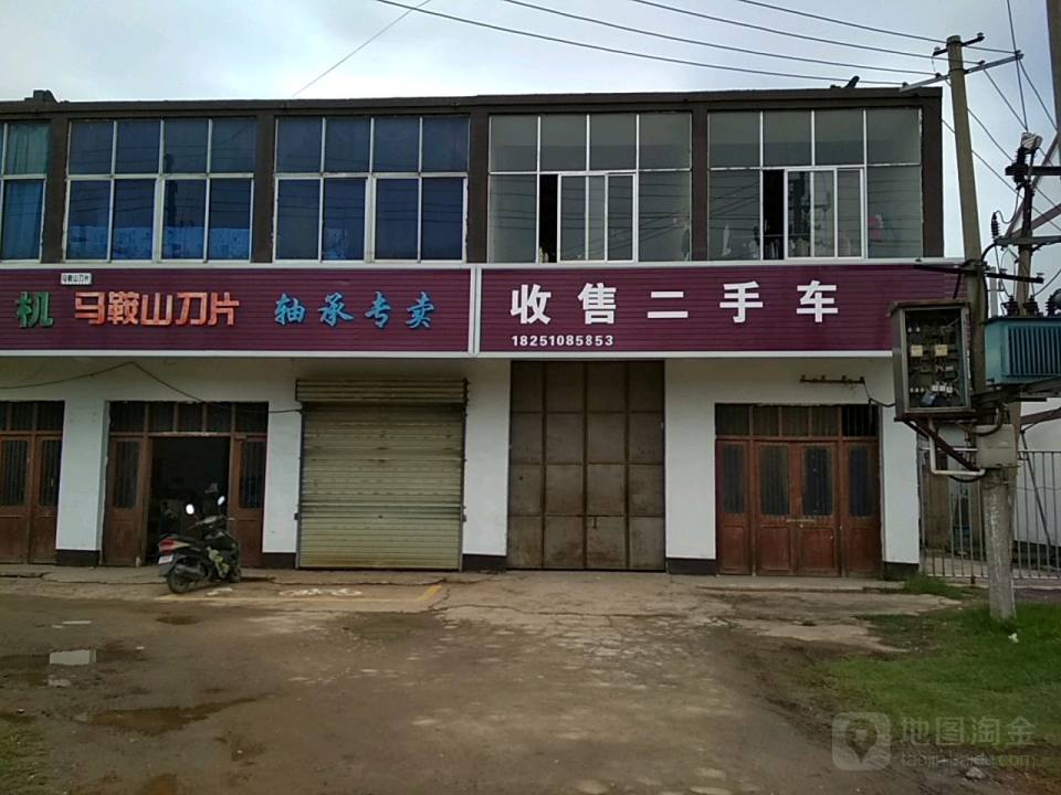 收售二手车