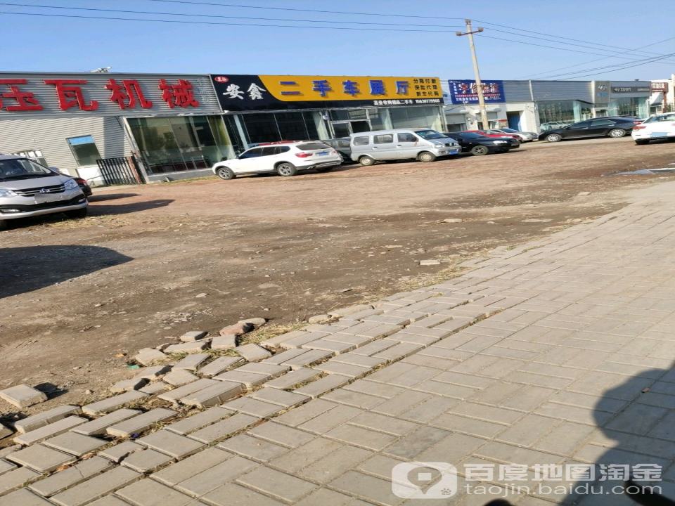 安鑫二手车展厅