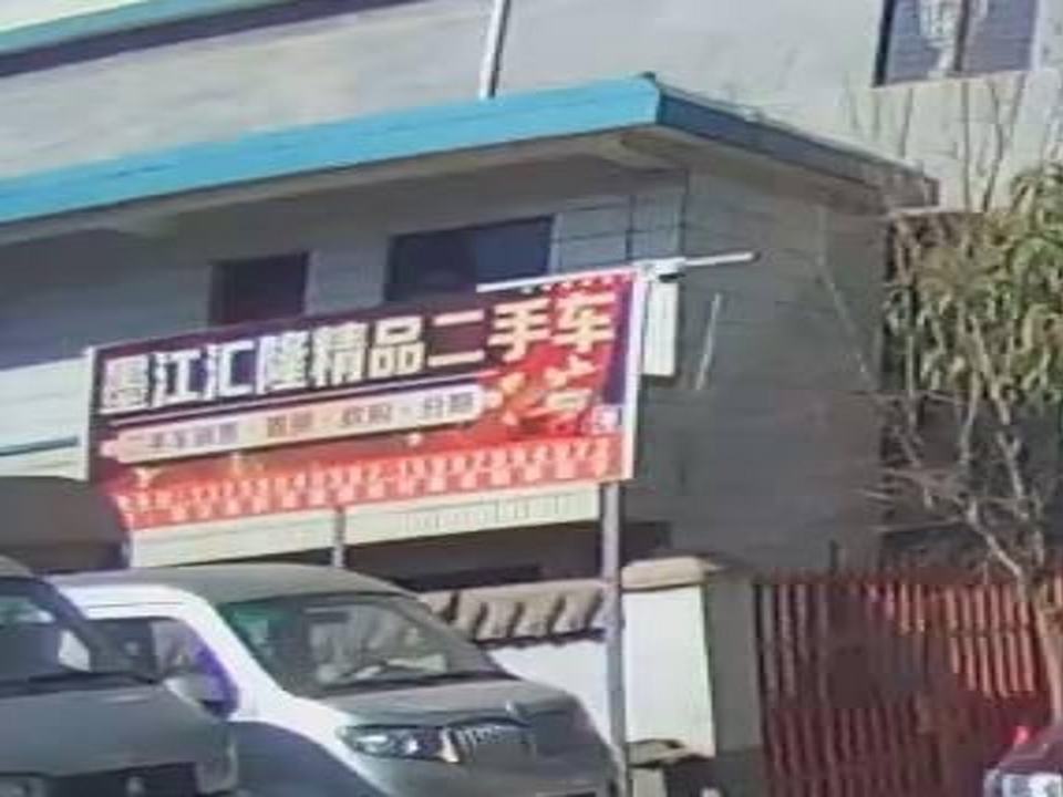 墨江汇隆精品二手车