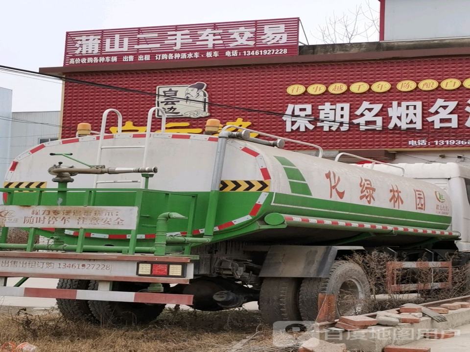 蒲山二手车交易