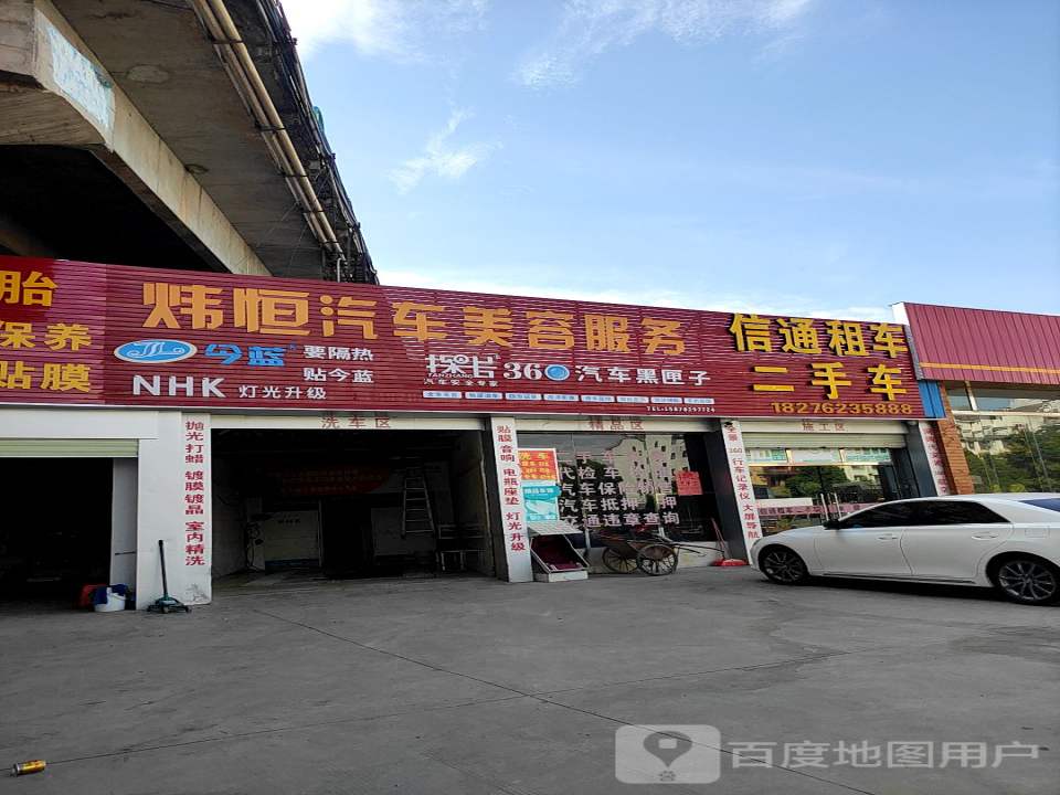 信通租车二手车