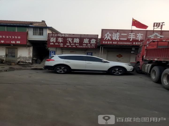 众诚二手车(长济线)