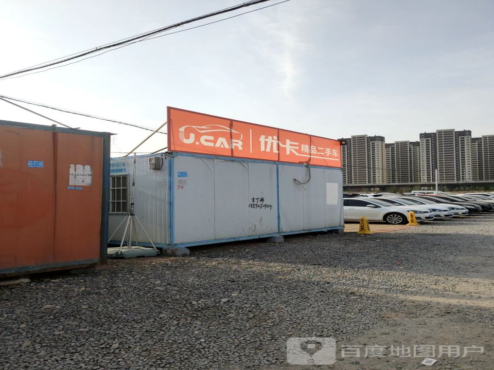 优卡精品二手车