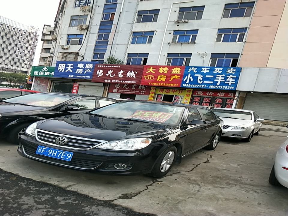 小飞二手车