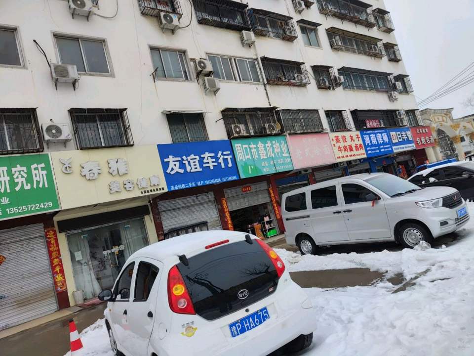 友谊车行(交通大道)