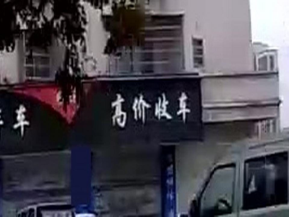 恒辉精品二手车