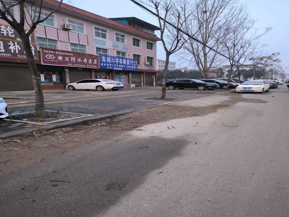 车邦二手车寄卖行