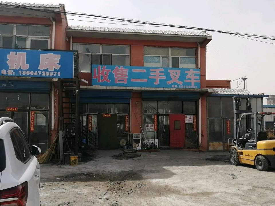收售二手叉车