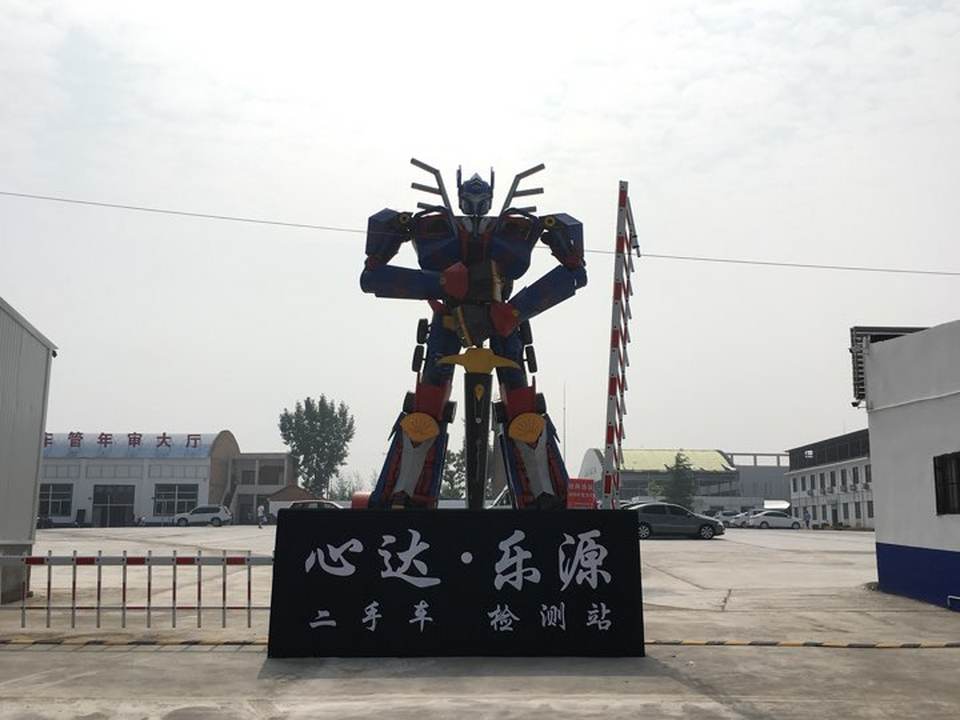心达机动车登记服务站
