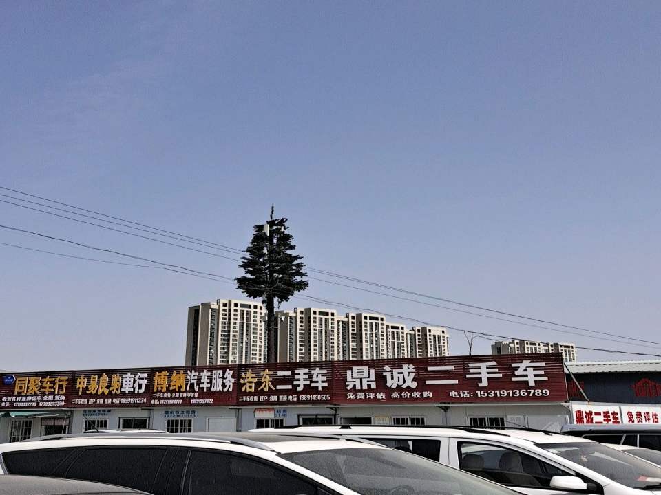 浩东二手车
