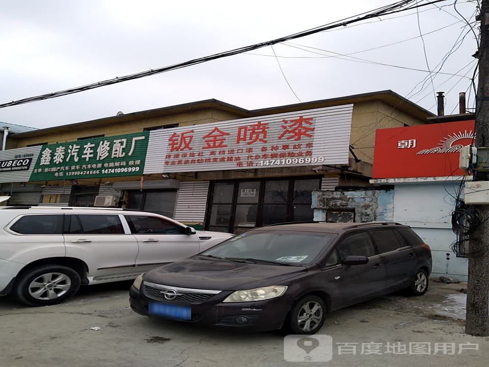 钣金喷漆