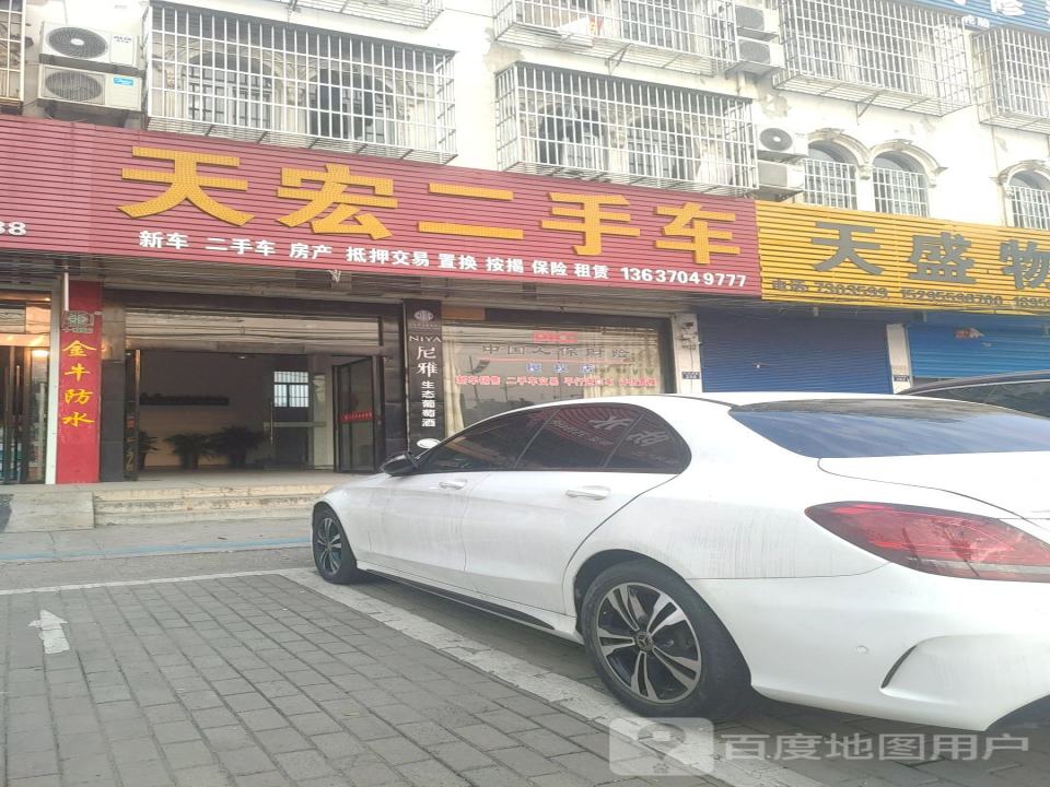 天宏车业