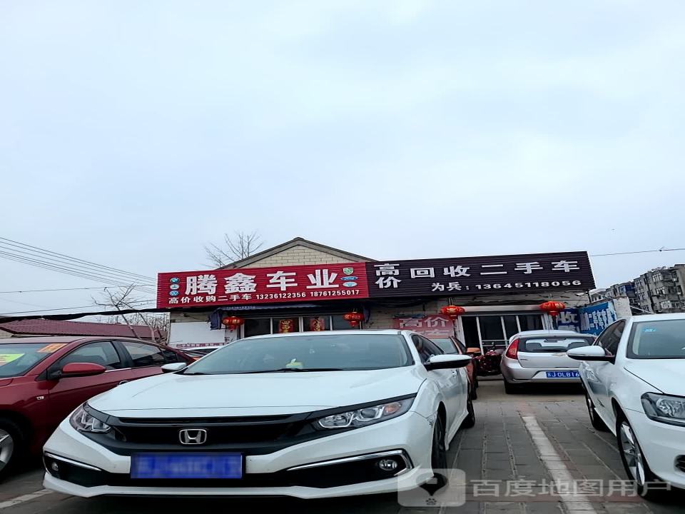 腾鑫车业(双山路店)