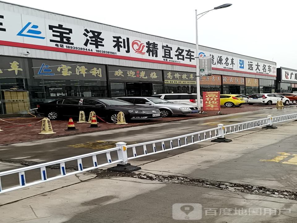 宝泽利二手车