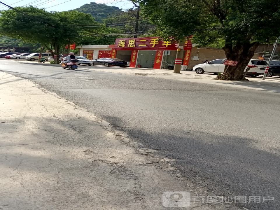 海思二手车
