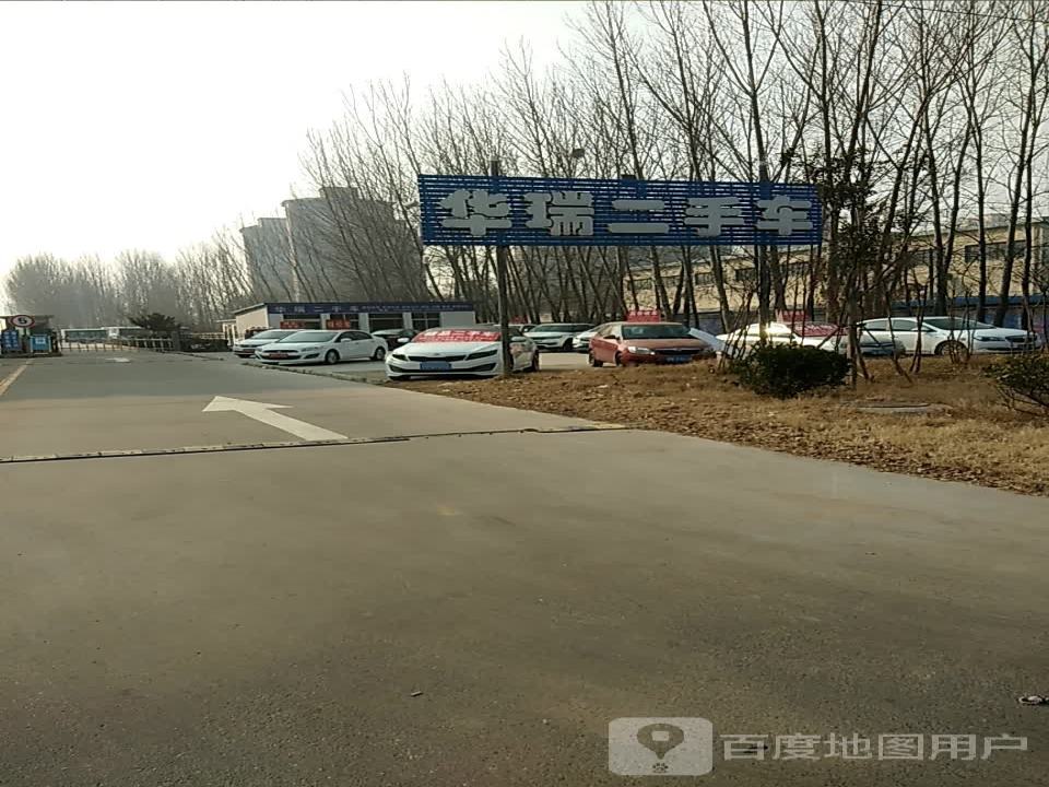 华瑞二手车(汽车东站店)