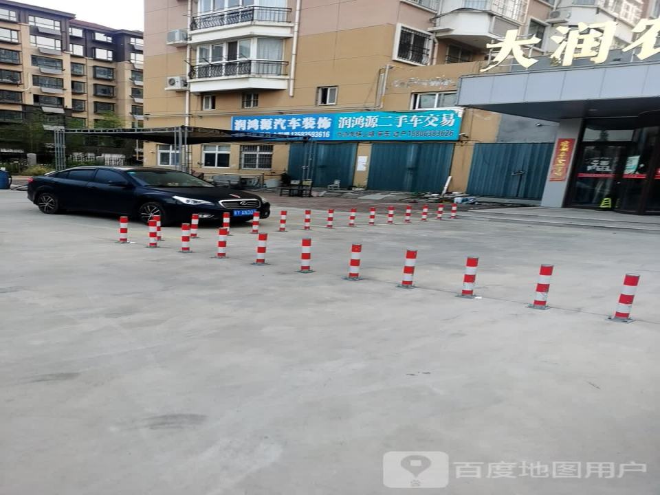 润鸿源汽车装饰