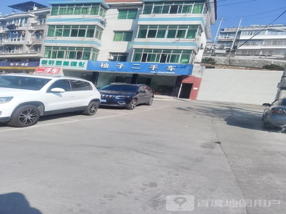 柚子二手车