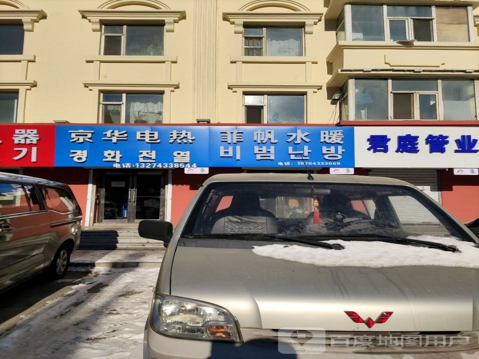 启程二手车(长白山路)