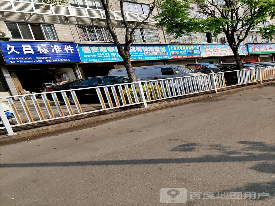 诚兴二手车行
