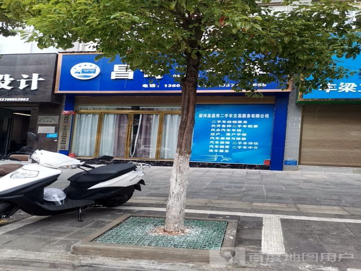 昌奇二手车