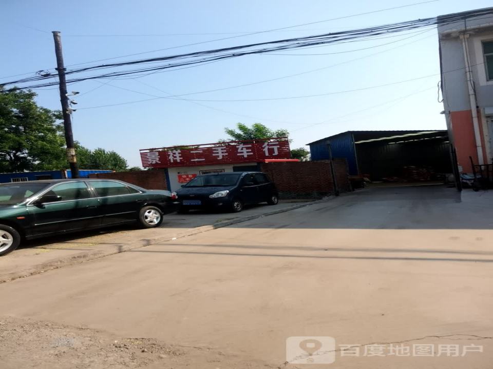 景祥二手车行