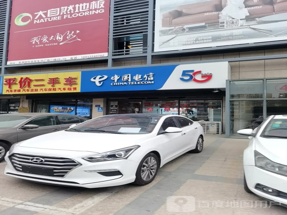 平价二手车