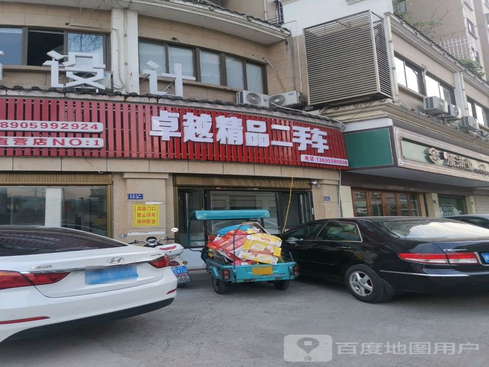 卓越精品二手车