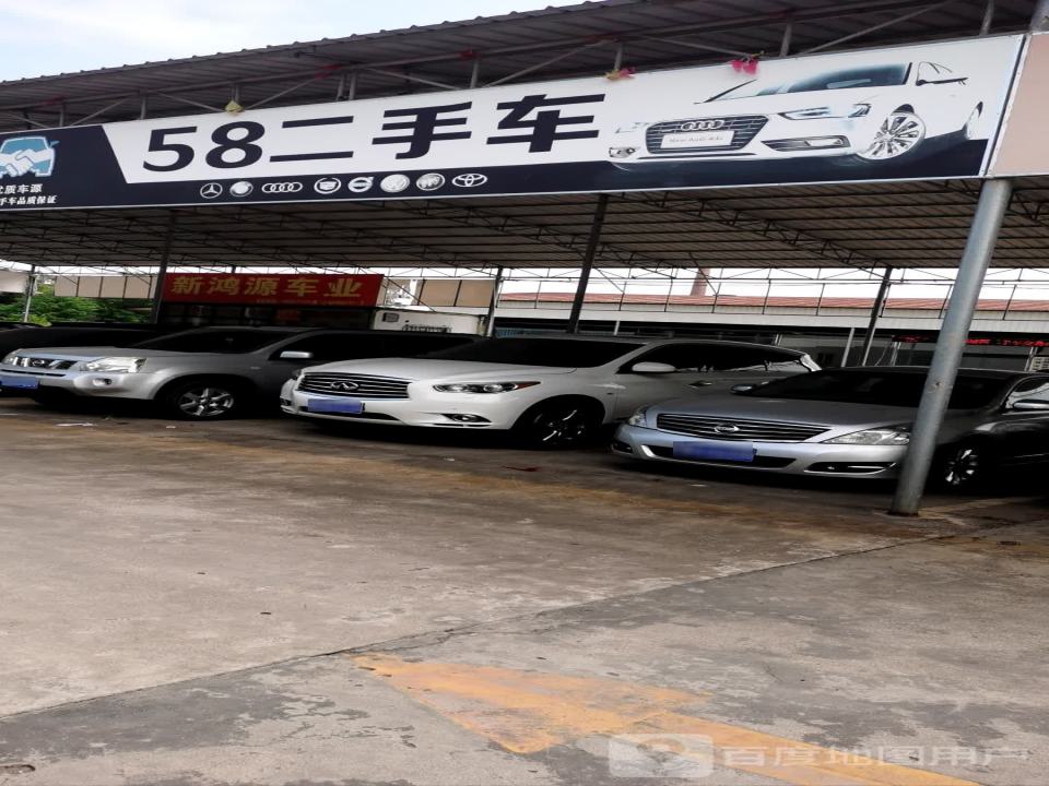 58二手车