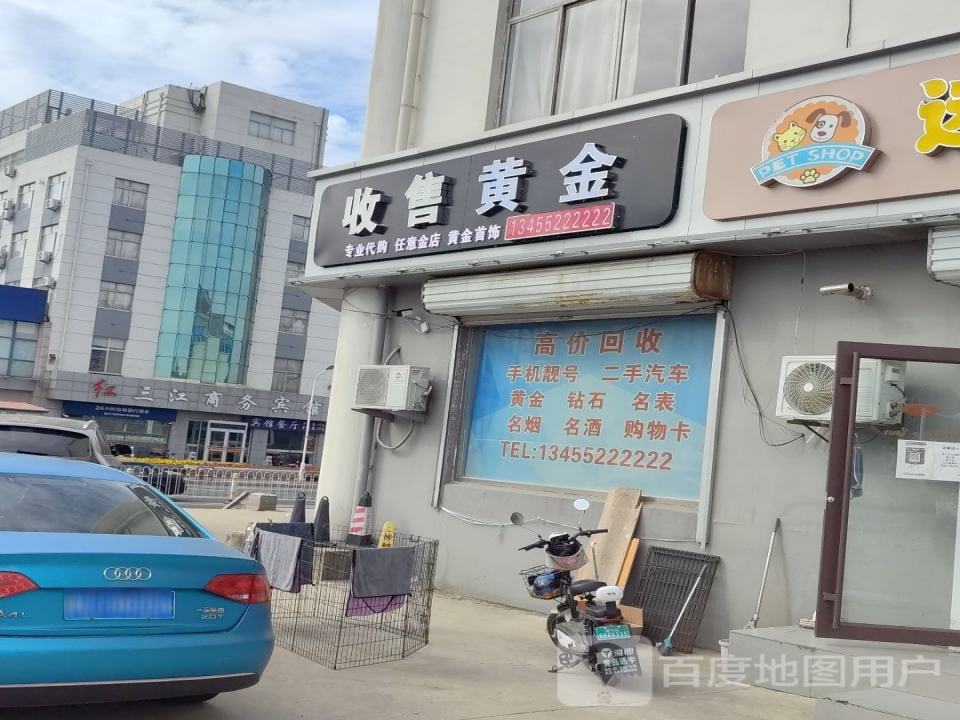 收售二手车