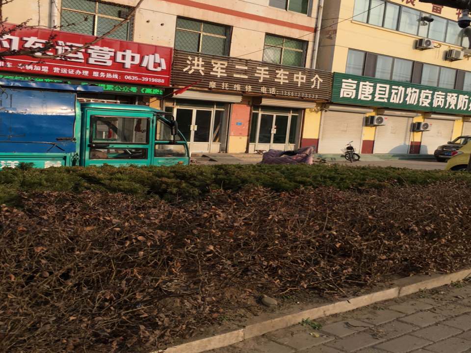 洪军二手车中介
