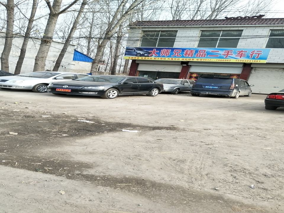 大师兄精品二手车行
