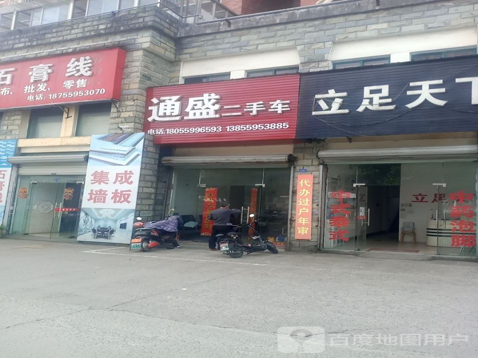 通盛二手车(罗盘路)