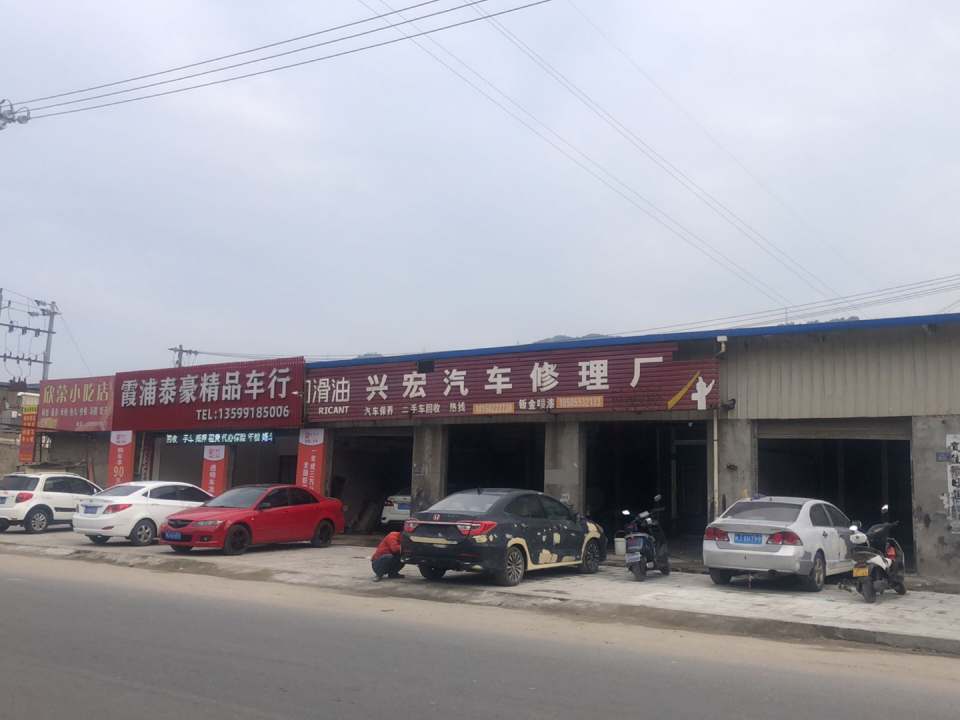 霞浦泰豪精品二手车行