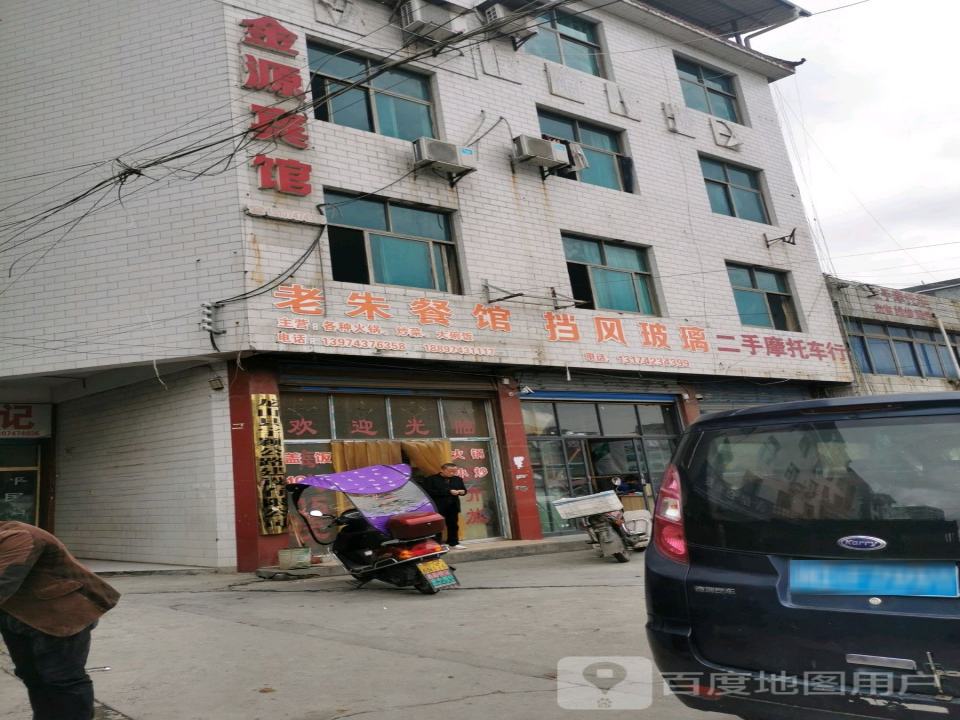二手摩托车行