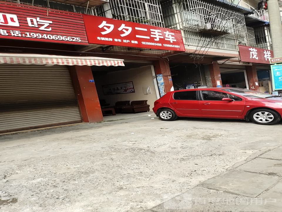 夕夕二手车