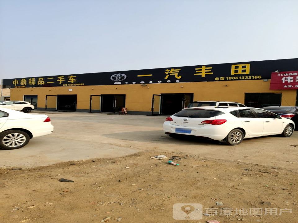 中鼎精品二手车