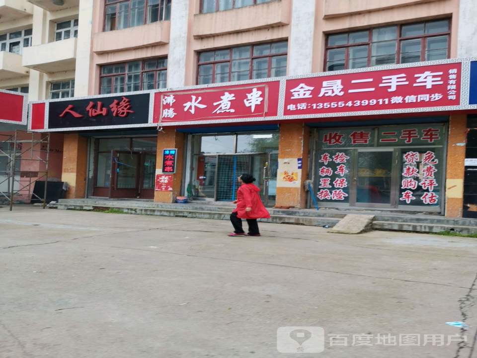 金晟二手车销售有限公司