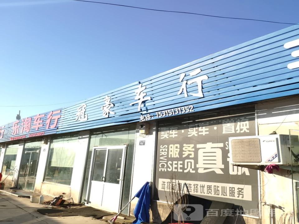 车百度车行