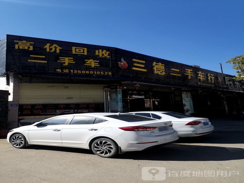 高价回收二手车